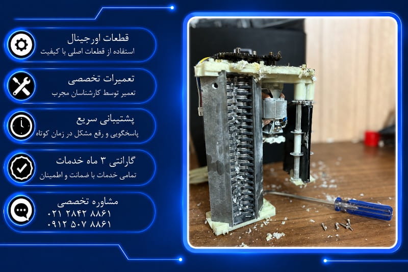 هزینه تعمیر کاغذخردکن نیکیتا